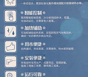 集成式MINI系统