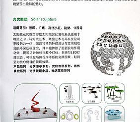 太阳能景观灯