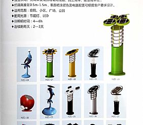 太阳能草坪灯